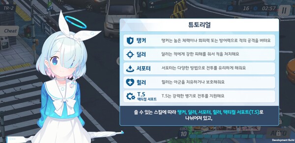 [캐릭터 공격, 방어타입]