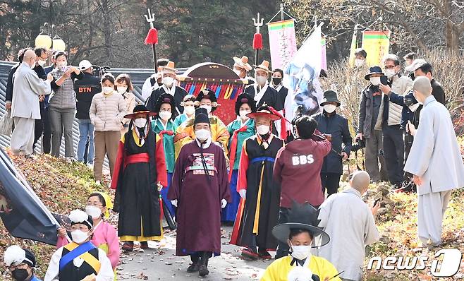 김천 청암사에서 열린 인현왕후 복위식 (김천시 제공) 2021.11.8/© 뉴스1