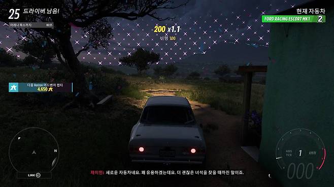 얼리미네이터 모드