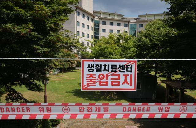 대전 서구의 한 기업연수원에 마련된 코로나19 생활치료센터 앞에 일반인 출입금지 안내문이 붙어 있다. 기사의 사례와 직접 관련은 없음. 대전 = 뉴스1