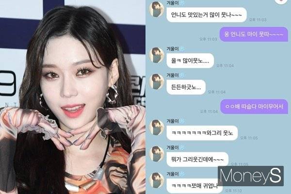 경남 양산시 출신인 에스파 윈터가 사투리를 썼다가 '일간베스트(일베)' 회원이라는 의혹에 휘말렸다. /사진=장동규 기자, 온라인커뮤니티 캡처
