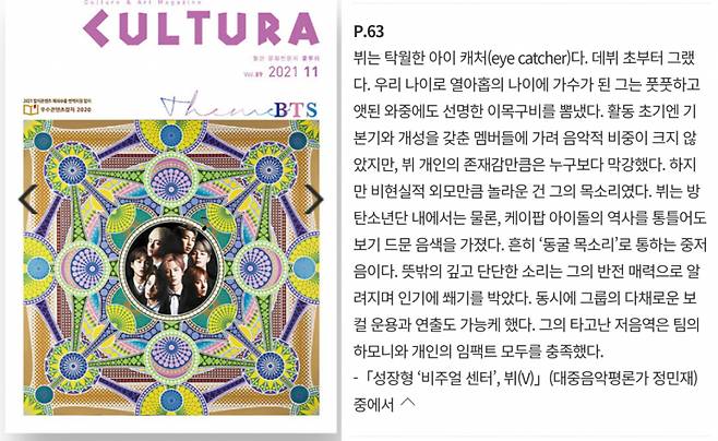 "K팝 아이돌史 통틀어 보기 드문 음색" 방탄소년단 뷔, 음악 평론가 극찬..성장형 비주얼 센터 '아이 캐처'