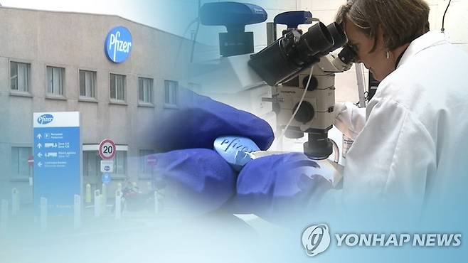 화이자도 먹는 치료제 개발 (CG) [연합뉴스TV 제공]