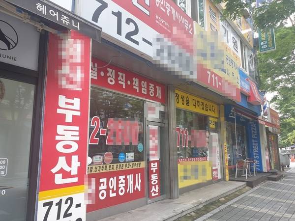 부동산 중개수수료 부담을 완화하기 위해 중개요율을 현실화했다.