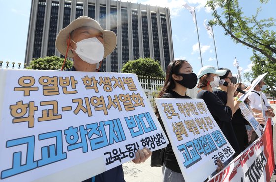 고교학점제를 반대하는 현장 교사들과 학부모 단체 활동가 등이 지난 6월 16일 오후 서울 종로구 세종대로 정부서울청사 앞에서 고교학점제 반대·2022 교육과정 개정 즉각 중단을 요구하는 교사 선언 기자회견을 하고 있다. 뉴스1