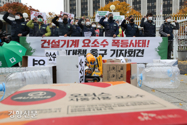 민주노총 건설노조 조합원들이 9일 정부서울청사 앞에서 요소수 문제 해결을 촉구하는 집회를 열고 있다. 이준헌 기자