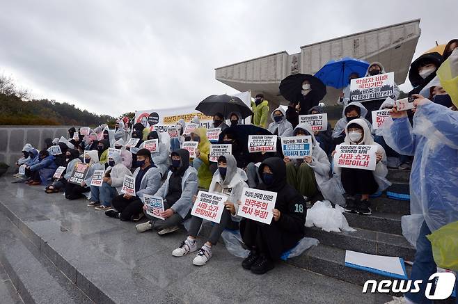 '전두환 미화' 발언과 '개 사과'로 논란을 일으킨 윤석열 국민의힘 대선후보의 광주 방문을 앞둔 10일 오후 광주 북구 운정동 국립5·18민주묘지에서 광주전남대학생진보연합 관계자들이 윤 후보의 '광주 방문 반대' 집회를 하고 있다. 2021.11.10/뉴스1 © News1 정다움 기자