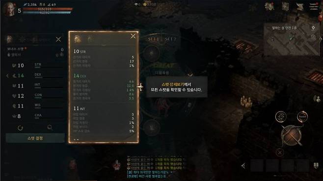 초반 요정은 덱스에 올인!