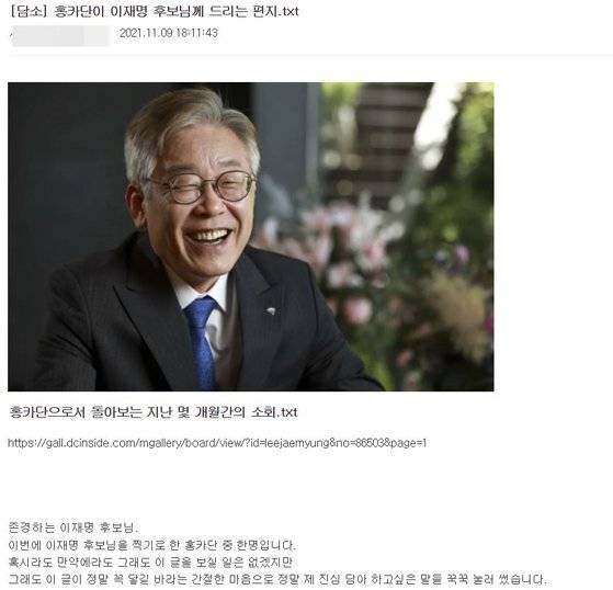 [디시인사이드 캡처]