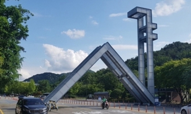 서울대 정문 전경. 연합뉴스