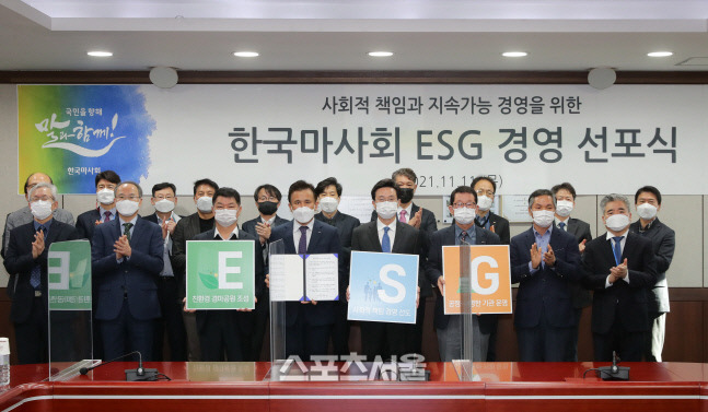 한국마사회 임원진들이 ESG경영선포식을 갖고 있다.  제공 | 한국마사회