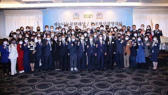 사)한국재능기부협회가 ‘제 30 차 2021년 하반기 재능나눔공헌대상/창조혁신경영대상 시상식’ 행사를 개최했다. (한국재능기부협회 제공)