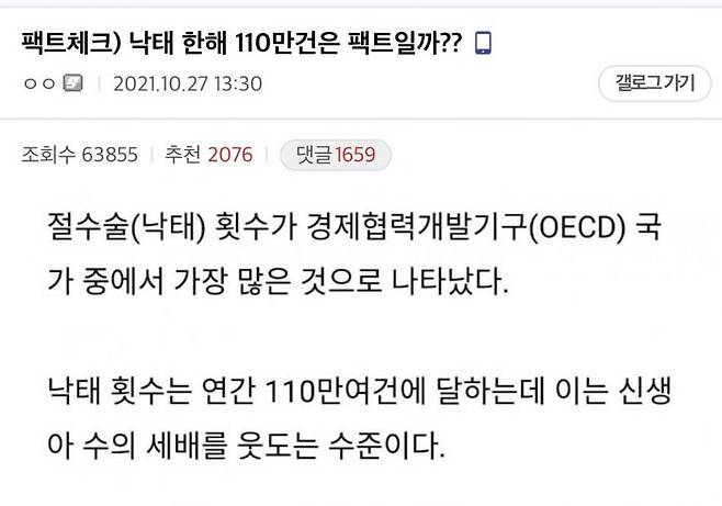 10월 27일 한 온라인 커뮤니티에 올라온 게시글이다.
