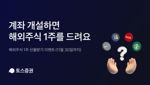 사진=토스증권 제공