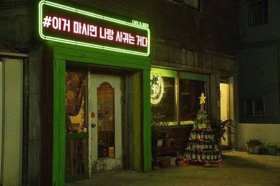 '연애 빠진 로맨스'