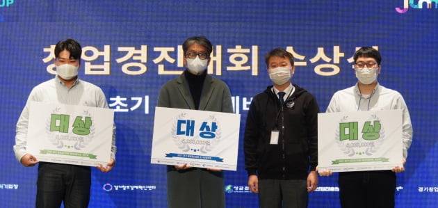 '2021 경기창업경진대회' 시상식이 11일 경기 화성 수원과학대 신텍스에서 진행됐다. 창업 열기 확산과 청년 창업 붐 조성을 위해 열린 이번 대회에는 지역 대학과 창업지원기관 등이 참여해 20명의 유망 예비 창업자를 발굴했다. 사진은 백운만 경기지방중소벤처기업청장(오른쪽 두 번째)과 부문별 대상 수상자. (사진 왼쪽부터) 김태성(예비창업 일반부), 에이비씨랩스 박정환 대표(초기창업), 한승헌(예비창업 학생부)