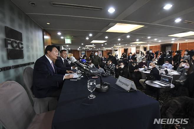 [서울=뉴시스] 국회사진기자단 = 윤석열 국민의힘 대선 후보가 12일 서울 중구 한국프레스센터에서 서울외신기자클럽 초청 기자간담회를 하고 있다. 2021.11.12. photo@newsis.com