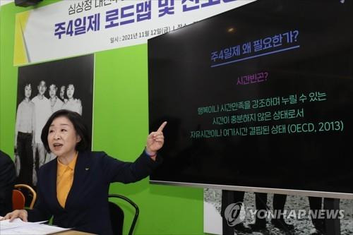 주4일제 로드맵과 신노동법 비전 발표하는 심상정 후보 (서울=연합뉴스) 정의당 심상정 대선 후보가 12일 오전 서울 종로구 전태일재단에서 '주4일제 로드맵과 신노동법 비전'을 발표하고 있다. 2021.11.12 [국회사진기자단]
    toadboy@yna.co.kr