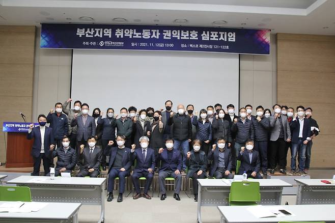 한국노총 부산본부, 취약노동자 권익 보호 심포지엄 [한국노총 부산본부 제공]