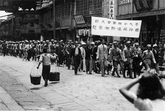 <1940년대 윈난성 쿤밍의 국립 시난(西南) 연합대학 학생들의 시가행진/ 공공부문>