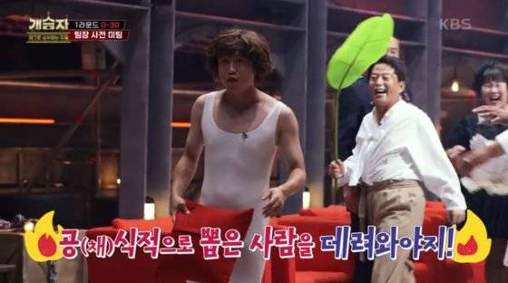 오랜만에 모인 코미디언들 사이에서 KBS 공채 출신과 특채 출신을 굳이 나누는 발언도 나왔다. KBS 캡쳐