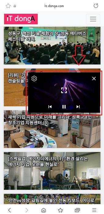 백그라운드 재생 기능을 이용, 다른 앱 위에 PIP 화면을 띄워 감상할 수도 있다