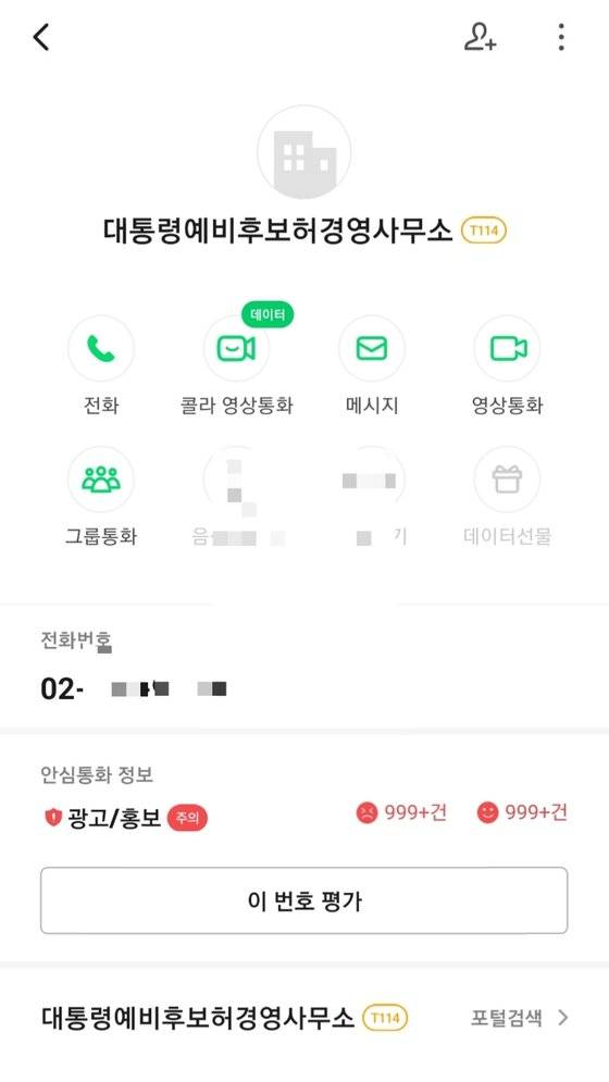 [독자제공=중앙포토]