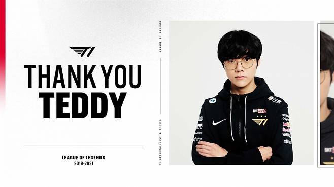 '테디' 박진성.&nbsp; &nbsp;T1 트위터 화면 캡처