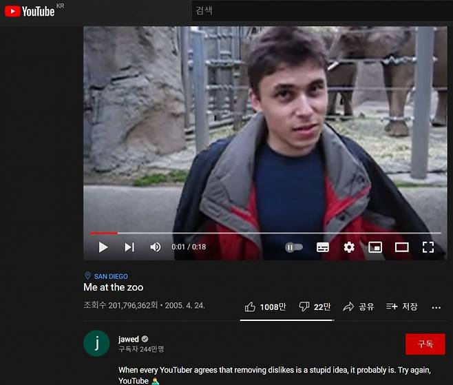 15일 현재 유튜브 최초 영상인 유튜브 공동설립자 자베드 카림의 영상과 그가 올린 새 해설 내용. /사진=유튜브 채널 'jawed' 화면 캡처