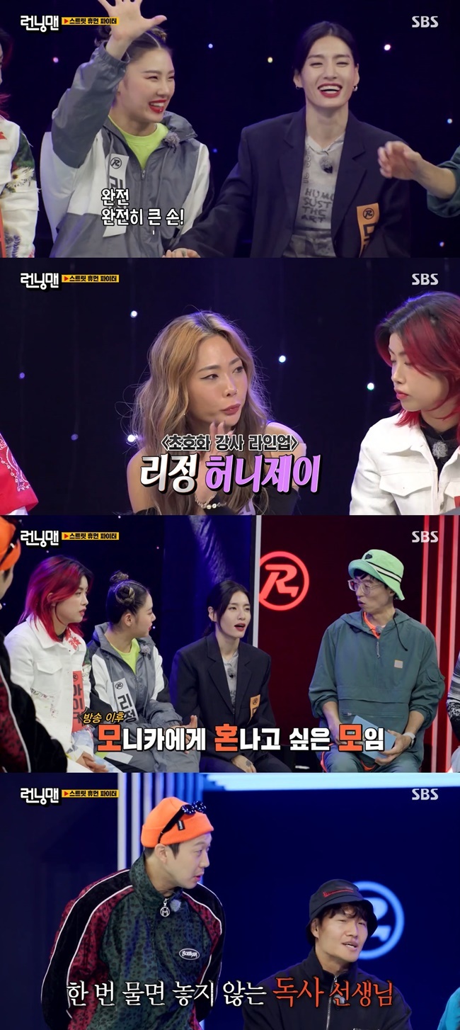 Monica mentioned the increased popularity.November On the 14th SBS Running Man, Swoopa dancer featured Monica, Aiki, Lee Jung and Honey Jessie J.Mr. Monica said that he runs a big dance academy, said Yoo Jae-Suk. Lee Jung added, Its a big hand. Yoo Jae-Suk then asked, Mr. Lee said he was a teacher there. Honey Jay also said, I am also.Among them, Monica said, It is said that Morning mother is a meeting that I want to be confused with Monica.It is my character to get rid of, but it seems to be attractive.  If I get rid of it, I think I will put a civil servant test. 
