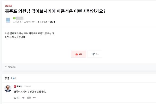 ‘청년의 꿈’ 캡처