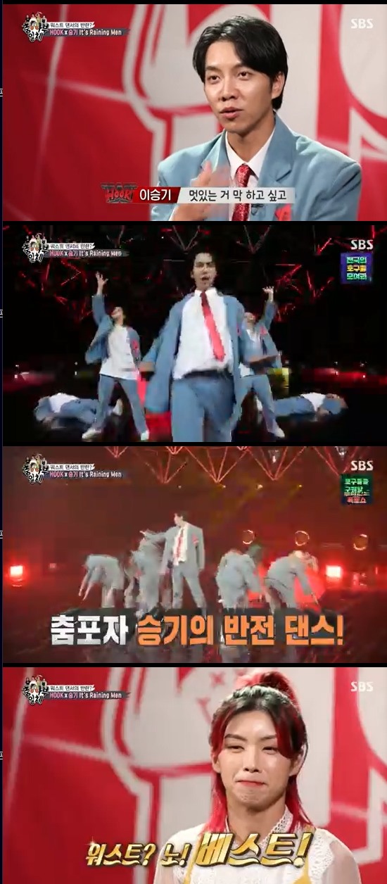 In the SBS entertainment program All The Butlers broadcast on the 14th, last week, Street Woman Fighter dancer Monica and Lip Jay, Hook iKey and Lee Jin-hyuk, Lachikas GABEE and Ryan, YGXs Ri Jung and aftershock appeared and collaborated with All The Butlers members Im up.Lee Seung-gi received the Choices of Hook and set the stage together.About the reason why Lee Seung-gi, who was named as a Worst Dancer in the previous dance ceremony, said, I did not like it first, but I saw my best.I am not enough, but I want to fill it. It was Worst, but it will be the best. And Lee Seung-gi, who went into practice with Hook, said, I do not know my dancing skills. I did not enjoy any dancing when I danced.There was always pressure, worried Lee Seung-gi, who continued to make mistakes during practice, iKey, who said: I thought Mr. Seung-gi would also need a challenge.The most sought after part of us is Happiness, and I wanted Mr. Seung-gi to be happy rather than doing well on this stage. Hook members cheered and praised Lee Seung-gis small dance, and Lee Seung-gi showed a little fun with the poppin.Lee Seung-gi began to enjoy dancing with a distinctly different look and atmosphere.And the stage for Lee Seung-gi and Hook was released; they selected the song Its Raining Man.Lee Seung-gi, unlike everyones thoughts, has completely performed the stage with Hook.Especially in the dance break as well as the sword dance, it showed the ability to reverse and surprised everyone.As iKeys wishes, Lee Seung-gi enjoyed the stage with a sincerely happy expression, and the SUfa dancers who watched it were also enthusiastic.After the stage, Lee Seung-gi said, It seems that a young child who could not speak has developed into an English pretalking level.I was the most happy moment I was on stage with dance, and iKey also smiled at Worst? No! Best .And Yang Se-hyeong, who set the stage with Lachika, impressed everyone.Yang Se-hyeong acquired the dance in a short time, but continued to make mistakes in rehearsals with the performance just around the corner.Yang Se-hyeong said, I thought that I might ruin the stage of the Lachika team because of me. I would rather have the shooting canceled today because of the power outage.I practiced to die, he said, concentrating on practice.Yang Se-hyeong and Lachika set the stage by selecting Lady Gagas Bone Dis Lee Jin-hyuk.The stage started, and Yang Se-hyeong was 180 degrees different, and there was no mistake, and he was proud of his breathing with Rachika as if he were a team.After the stage, Lachika GABEE appreciated I was impressed because I felt the truth, and Yang Se-hyeong said, It was the first time I had such a difficult choreography while broadcasting.I did my best. It was fun. I felt good about this. Suddenly I suddenly thought, Im alive.Ive been living in a happy life for a long time. It was the best minute of my life. It felt so good.I think I can not sleep well at home, he said, and the SUfa dancers who heard it were moved by the dance and tears.Photo: SBS Broadcasting Screen