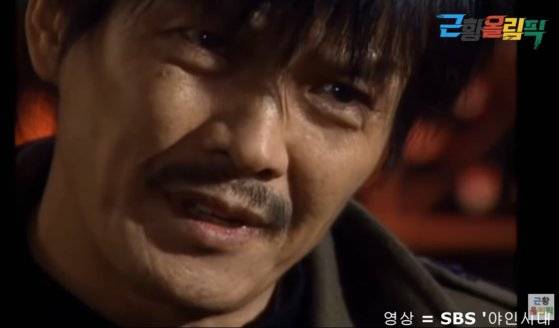 SBS 드라마 '야인시대'에서 시라소니 역할을 맡았던 배우 조상구. [유튜브채널 '근황올림픽' 캡처]
