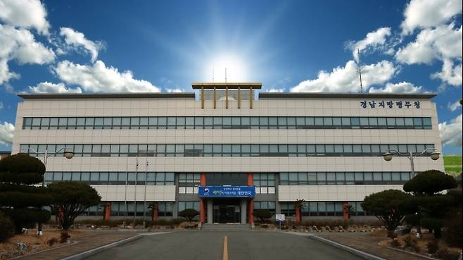 ▲경남지방병무청