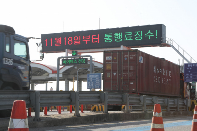 ▲16일 경기도 김포시 걸포동 일산대교 요금소에서 통행료 징수 재개를 알리는 문구가 전광판에 나오고 있다. 수원지방법원은 15일 경기도의 일산대교 '통행료 징수금지' 2차 공익처분에 대해 운영사인 일산대교㈜가 낸 집행정지 신청을 받아들였다. 이에 따라 일산대교 측은 오는 18일부터 통행료 징수를 재개할 예정이며, 더불어민주당 대선후보인 이재명 전 경기지사의 사퇴 전 마지막 결재 사안인 일산대교 무료 통행은 20여 일 만에 중단됐다. 연합뉴스