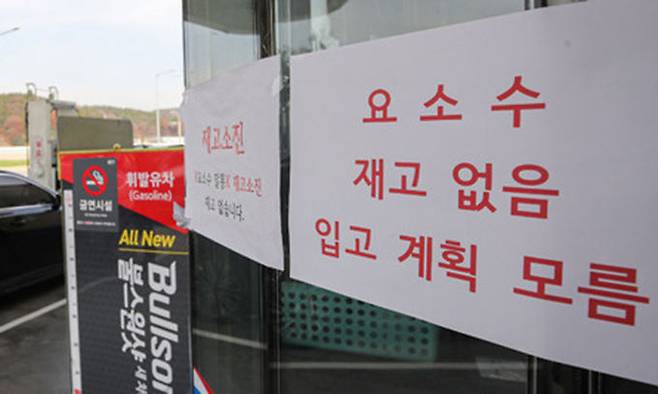요소수 부족 현상이 지속되고 있는 지난 15일 경기 용인 영동고속도로 용인휴게소(강릉방향)에 있는 셀프주유소에 요소수 재고가 없다는 안내문이 붙어 있다. 용인=뉴시스