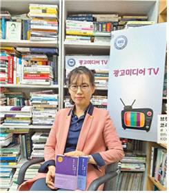 노선화 작가. 한양사이버대학교 제공