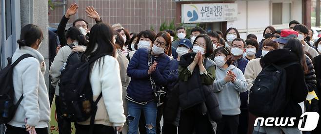 2022학년도 대학수학능력시험이 치러진 18일 전북 전주시 전주한일고등학교에서 마중나온 학부모들이 시험을 치르고 나온 수험생들에게 박수를 보내고 있다. 2021.11.18/뉴스1 © News1 유경석 기자