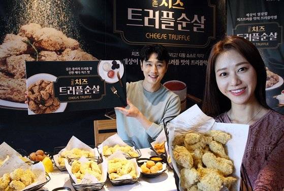 지난 3월 25일 서울 중구 교촌치킨 서울시청점에서 모델들이 새로운 메뉴인 '교촌치즈트러플순살'을 선보이고 있다. 연합뉴스