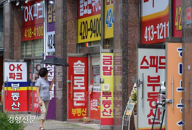 서울의 한 부동산 중개업소 밀집지역을 한 시민이 지나가고 있다. 이상훈 선임기자