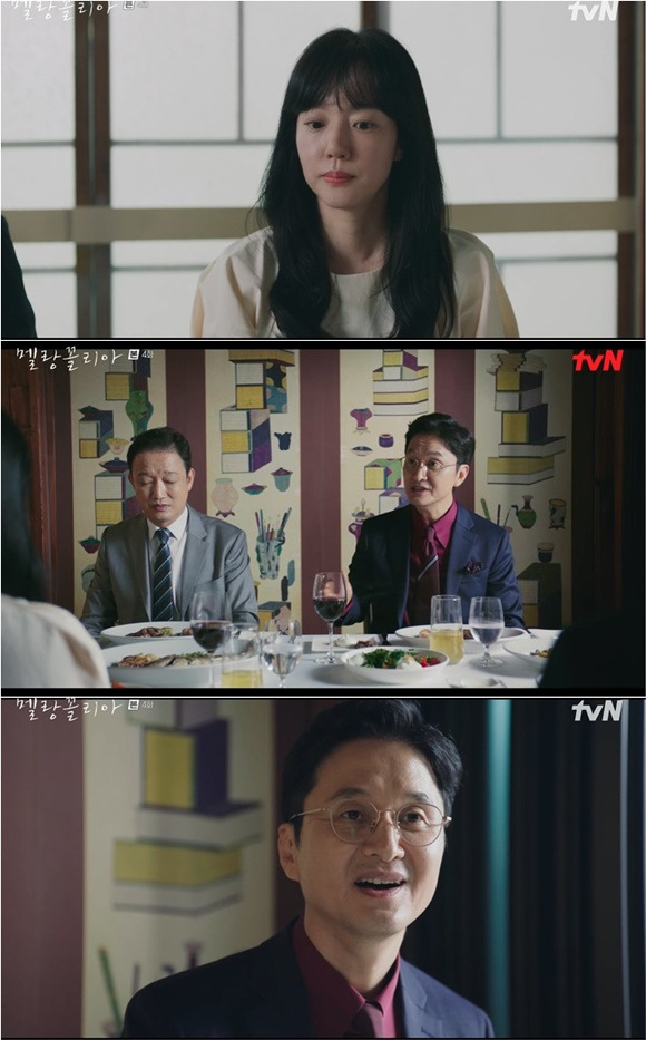 /사진= tvN '멜랑꼴리아' 방송 화면