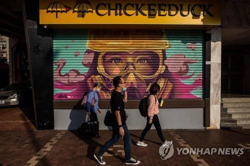 홍콩 반정부시위 지지 의류업체 치키덕 [AFP 연합뉴스 자료사진. 재판매 및 DB 금지]