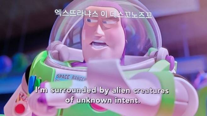 '토이스토리3'에서 버즈의 스페인어를 소리 나는대로 적은 자막. /사진=디즈니플러스 캡쳐