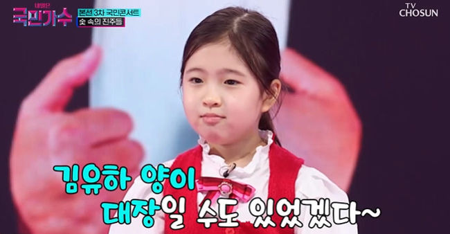 국민가수' 7세 김유하, 역대급 무대로 하드캐리..신지X백지영 '극찬' [종합]