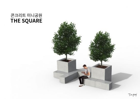 콘크리트 미니공원 '더스퀘어(The Square)' 세트. [사진제공=스튜디오 미콘]