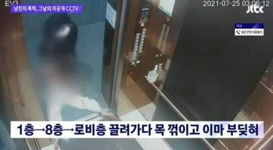 [JTBC 뉴스룸 캡처]