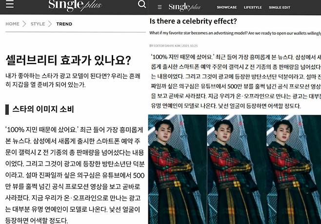 '100% 지민 때문에' 방탄소년단 지민, 삼성 갤럭시 Z플립3 실구매 이끈 '톱브랜드 파워'