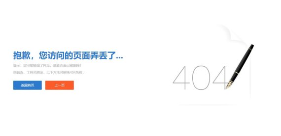 상하이마이크로전자(SMEE)의 28nm 노광기 개발 국가 프로젝트 실패 기사를 클릭한 결과. 방문한 페이지를 찾을 수 없다고 나온다. 중국 인터넷 캡쳐.