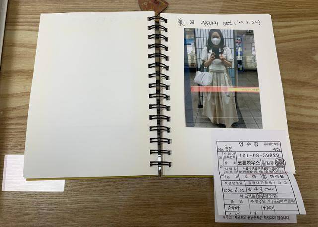 박미희씨의 한복 원단 노트. 한복을 만들 때마다 사진과 원단 영수증을 붙인다. 이렇게 직접 만든 한복이 어느덧 마흔 다섯 벌이다. 전세은 인턴기자