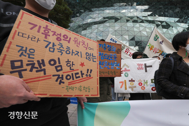 서울기후위기비상행동 회원들이 지난 1일 서울시청 앞에서 서울시의 기후변화 대응을 촉구하는 기자회견을 하고 있다. 이준헌 기자